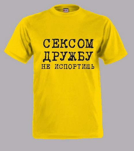 Печать на футболках в Тюмени футболка надпись