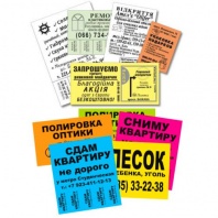 Печать объявлений Печать объявлений